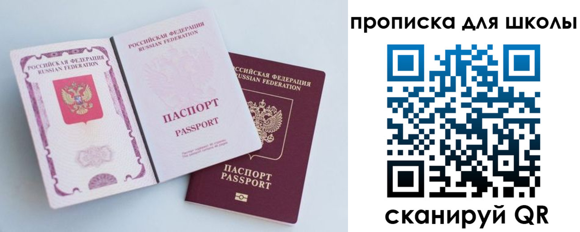 временная регистрация гарантия в Константиновске