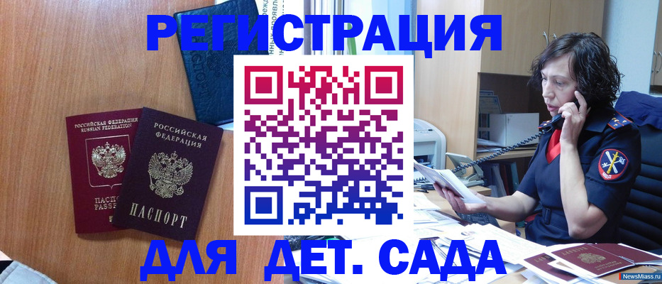 прописка поиск в Константиновске