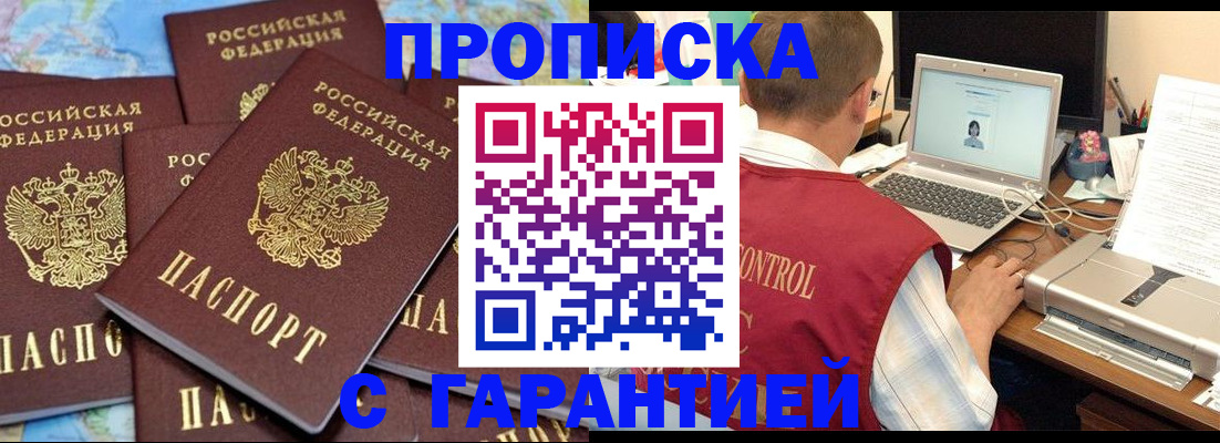 прописка иностранных граждан в Константиновске