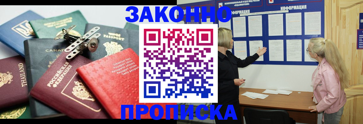 где прописаться в Константиновске