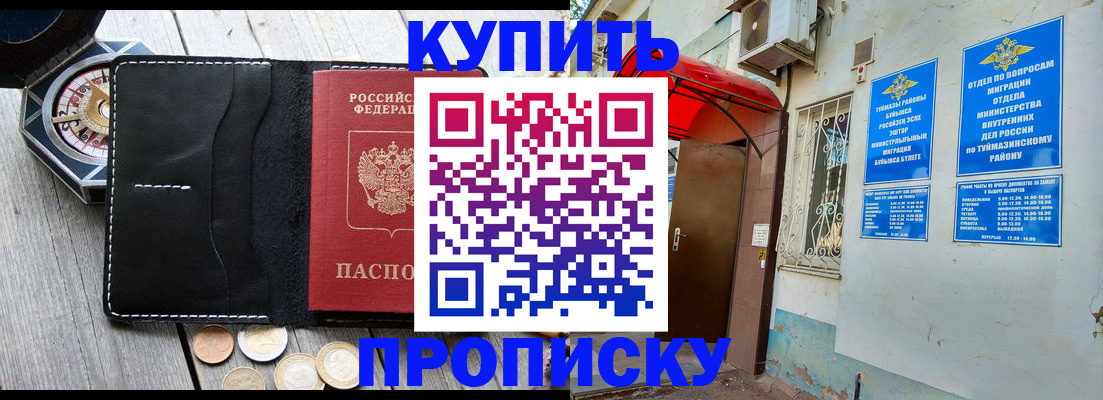 регистрация для школы в Константиновске
